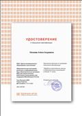 ООО "Центр инновационного образования и воспитания" Удостоверение о повышении квалификации по программе "Обработка персональных данных в образовательных организациях" 16.10.2020 г. 17 ч. ООО "Центр инновационного образования и воспитания" Удостоверение о повышении квалификации по программе "Обработка персональных данных в образовательных организациях" 16.10.2020 г. 17 ч.