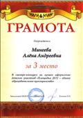 "МБДОУ - детский сад №79" Грамота за 3 место в смотре-конкурсе за лучшее оформление детских участков "Площадка ДОУ - единое образовательное пространство" 2020 г. "МБДОУ - детский сад №79" Грамота за 3 место в смотре-конкурсе за лучшее оформление детских участков "Площадка ДОУ - единое образовательное пространство" 2020 г.