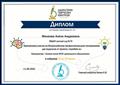 Диплом участника Всероссийского профессионального тестирования для педагогов от проекта "myartlab.ru". Направление: "Знание основ ФГОС дошкольного образования" 11.08.2020 Диплом участника Всероссийского профессионального тестирования для педагогов от проекта "myartlab.ru". Направление: "Знание основ ФГОС дошкольного образования" 11.08.2020
