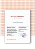 ООО "Центр инновационного образования и воспитания" Удостоверение о повышении квалификации по программе "Основы обеспечения информационной безопасности детей" 31.03.2020 г. (22 ч) ООО "Центр инновационного образования и воспитания" Удостоверение о повышении квалификации по программе "Основы обеспечения информационной безопасности детей" 31.03.2020 г. (22 ч)