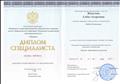 Федеральное государственное бюджетное образовательное учреждение высшего профессионального образования "Шадринский государственный педагогический институт" Диплом по специальности "Психология" с присвоением квалификации "Психолог. Преподаватель психологии" 2014 г. Федеральное государственное бюджетное образовательное учреждение высшего профессионального образования "Шадринский государственный педагогический институт" Диплом по специальности "Психология" с присвоением квалификации "Психолог. Преподаватель психологии" 2014 г.
